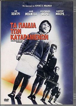Τα παιδιά των καταραμένων [DVD]