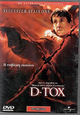 D-Tox [DVD]
