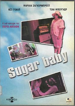 SugarBaby [DVD]