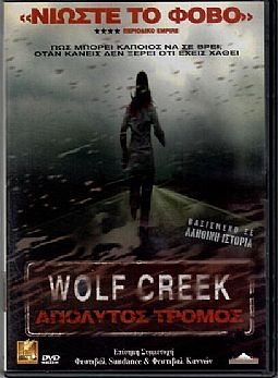 Wolf Creek ο απόλυτος τρόμος