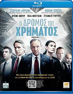 Ο Δρόμος Του Χρήματος [Blu-ray]