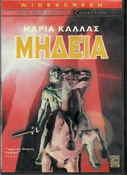 Μηδεια [DVD]