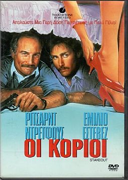 Οι κοριοί [DVD]