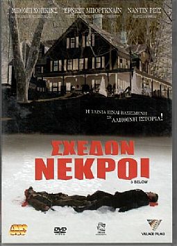 Σχεδον νεκροι [DVD]