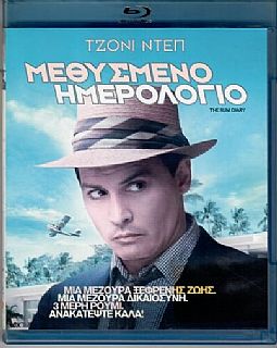 Μεθυσμένο ημερολόγιο [Blu-ray]