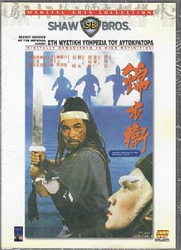 Στη μυστικη υπηρεσια του αυτοκρατορα [DVD]