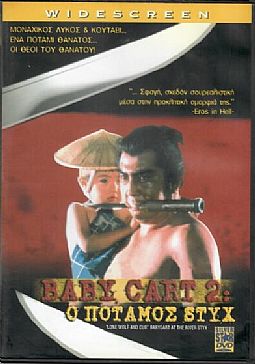 Baby Cart 2: O potamos Styx [DVD]