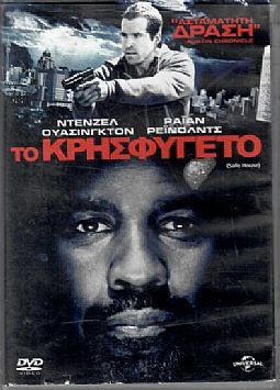 Το κρησφύγετο [DVD]