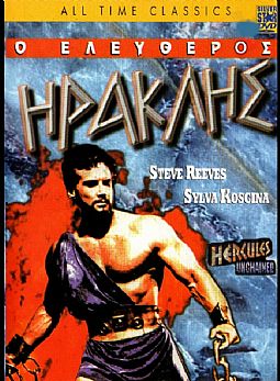 Ηρακλης [DVD]