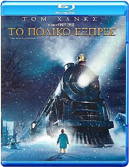 Το Πολικό Εξπρές [Blu-ray]