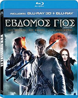 Εβδομος γιος [Blu-ray]