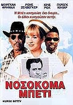 Νοσοκομα Μπετι [DVD]