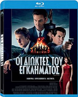 Οι Διώκτες του Εγκλήματος [Blu-ray]