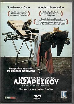 Η οδύσσεια του κυρίου Λαζαρέσκου [DVD]