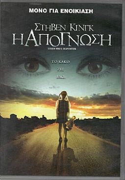 Μυστική πόλη [DVD]