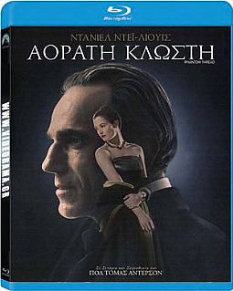 Αόρατη κλωστή [Blu-ray]