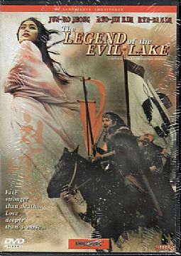 Ο θρυλος της καταραμένης λίμνης [DVD]