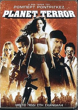 Planet Terror