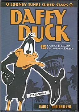 Daffy Duck  [DVD]