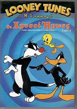 Looney Tunes Η Συλλογη: Οι Χρυσοι Ηρωες Τομος 4 [DVD]