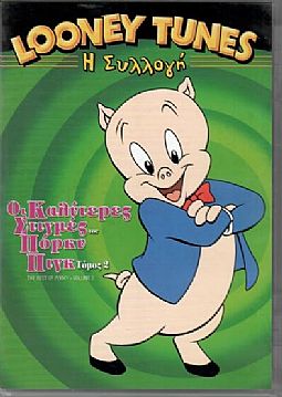 Looney Tunes Οι Καλυτερες στιγμες του Πορκυ Πιγκ Τομος 2 [DVD]