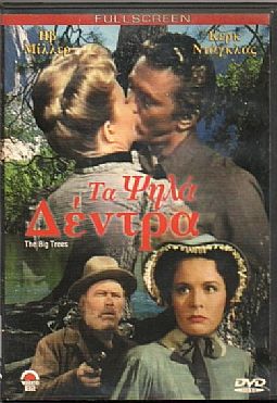 Τα μεγάλα δέντρα [DVD]