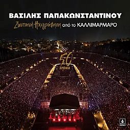Βασίλης Παπακωνσταντίνου - Ζωντανή ηχογράφηση από το Καλλιμάρμαρο [2CD]