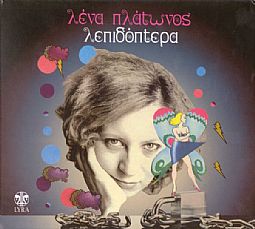 Λένα Πλάτωνος - Λεπιδόπτερα [CD]