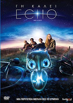Γη Καλεί Echo [DVD]