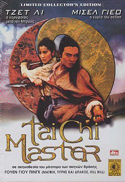 Tai Chi Master [DVD]