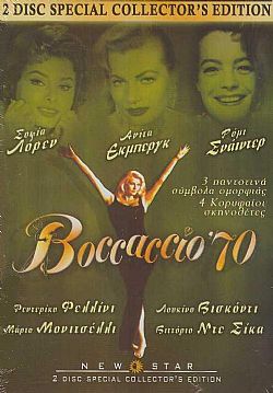 Boccaccio 70 [DVD]