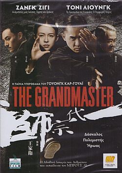 The Grandmaster 