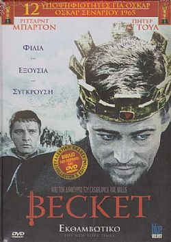 Becket - Εκθαμβωτικο
