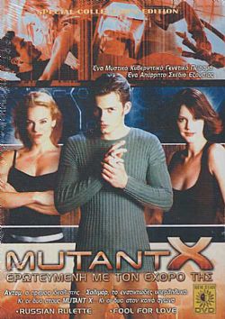 MutantX Ερωτευμενη με τον εχθρο της