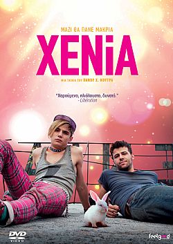 Xenia (2014) [DVD]
