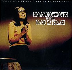 Η Νανά Μούσκουρη τραγουδά Χατζιδακι Ν2 [CD]