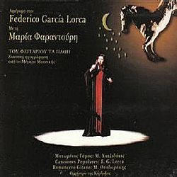 Αφιέρωμα Στον Federico Garcia Lorca