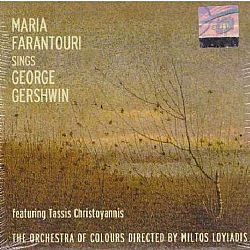 Μαρία Φαραντούρη Sings George Gershwin