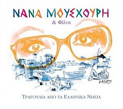 Τραγούδια Από Τα Ελληνικά Νησιά [CD]