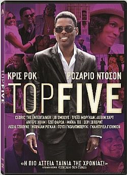 Top Five [DVD] [2015]