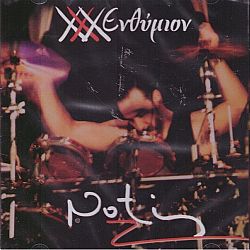 XXX Ενθύμιον - Live [2CD]
