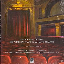 Μουσική και τραγούδια για το θέατρο [2CD]