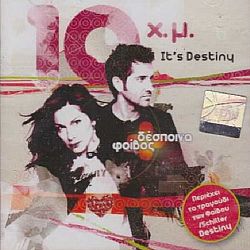 10 Χρονια Μαζι - Its Destiny [CD]