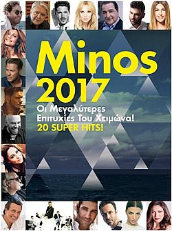 Minos 2017 - Οι μεγαλύτερες επιτυχίες του χειμώνα! 20 Super Hits