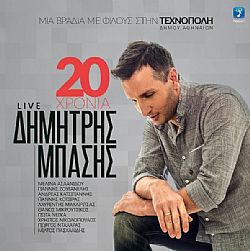Δημήτρης Μπάσης - 20 Χρόνια Live [CD]