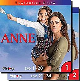 Αννε - Ολοκληρωμενη Σειρα (34 DVD)