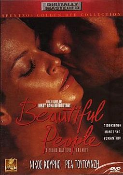 Beautiful People [DVD]