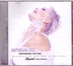 Μαρινέλλα - Εγω Ηχογραφησεις 1957-1995 [2CD]