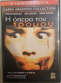 Η όπερα του τρόμου [DVD]