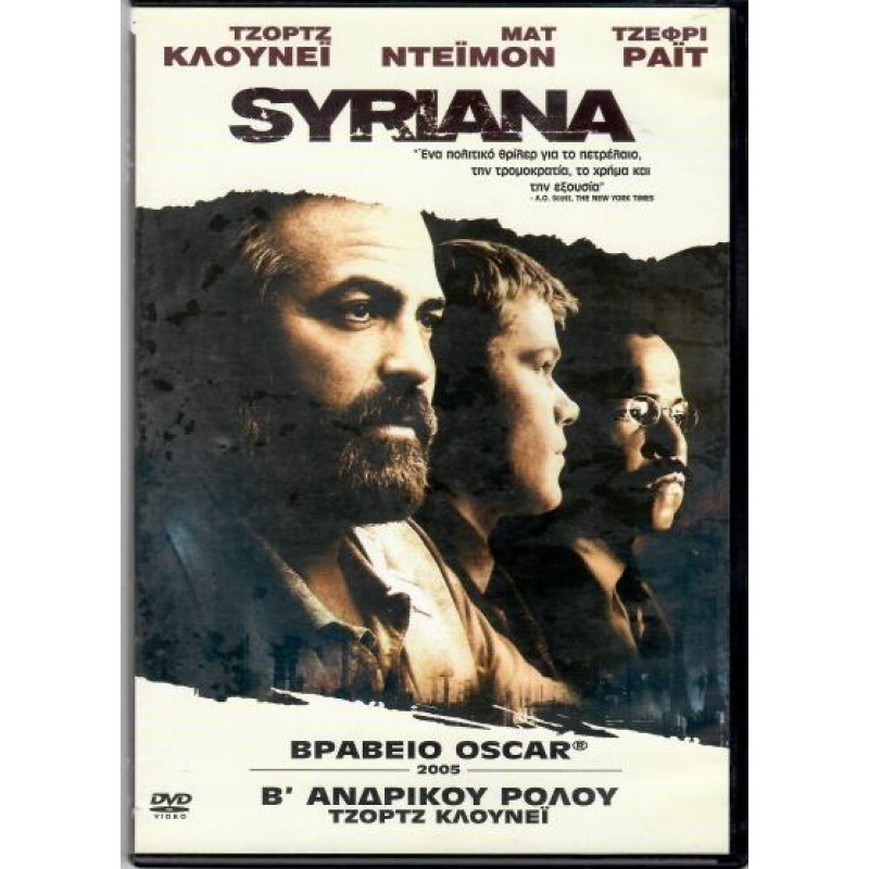 Syriana